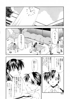 [Ryoumoto Hatsumi] Lilliputian Bravery Kanzenban - Page 164