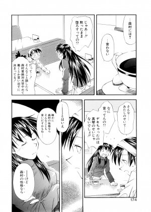 [Ryoumoto Hatsumi] Lilliputian Bravery Kanzenban - Page 174