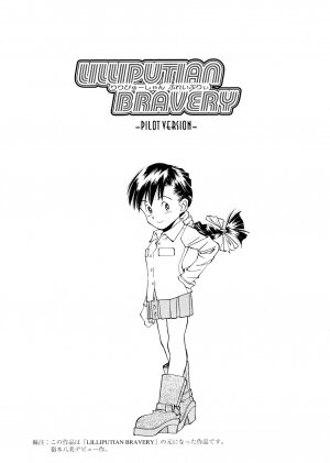 [Ryoumoto Hatsumi] Lilliputian Bravery Kanzenban - Page 197