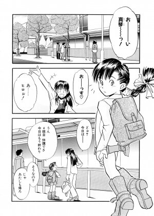 [Ryoumoto Hatsumi] Lilliputian Bravery Kanzenban - Page 198