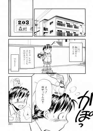 [Ryoumoto Hatsumi] Lilliputian Bravery Kanzenban - Page 201