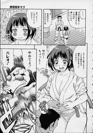 [Kinoshita Junichi] Morashitsu Musume Park - Page 7