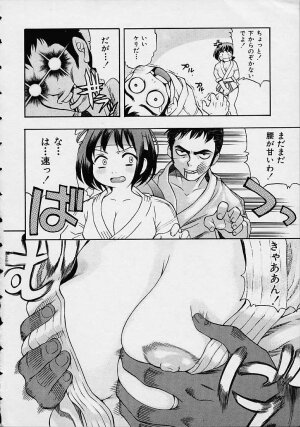 [Kinoshita Junichi] Morashitsu Musume Park - Page 8