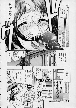 [Kinoshita Junichi] Morashitsu Musume Park - Page 22