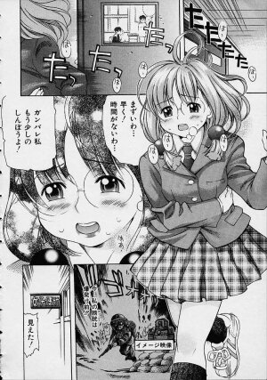 [Kinoshita Junichi] Morashitsu Musume Park - Page 24