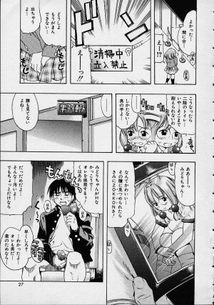 [Kinoshita Junichi] Morashitsu Musume Park - Page 25