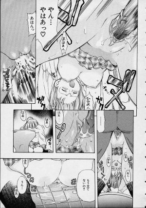 [Kinoshita Junichi] Morashitsu Musume Park - Page 35
