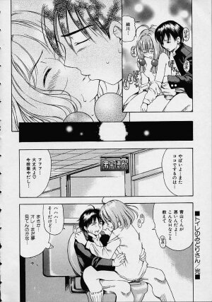 [Kinoshita Junichi] Morashitsu Musume Park - Page 38