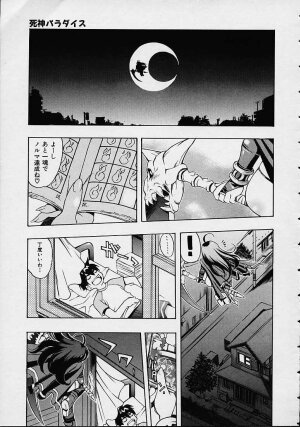 [Kinoshita Junichi] Morashitsu Musume Park - Page 39