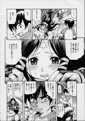 [Kinoshita Junichi] Morashitsu Musume Park - Page 44