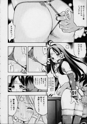 [Kinoshita Junichi] Morashitsu Musume Park - Page 46