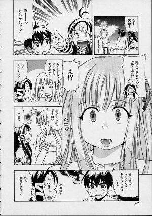 [Kinoshita Junichi] Morashitsu Musume Park - Page 60