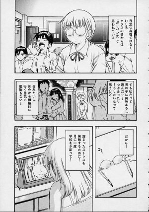 [Kinoshita Junichi] Morashitsu Musume Park - Page 75