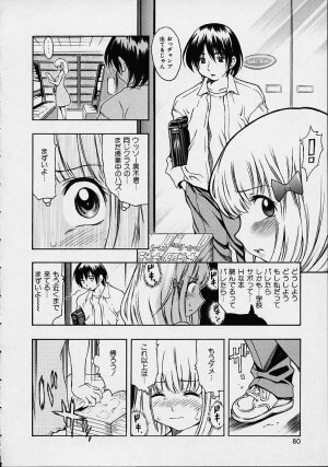 [Kinoshita Junichi] Morashitsu Musume Park - Page 78