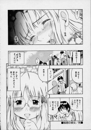 [Kinoshita Junichi] Morashitsu Musume Park - Page 92