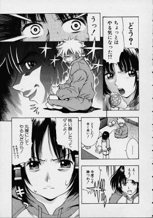 [Kinoshita Junichi] Morashitsu Musume Park - Page 97