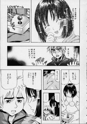 [Kinoshita Junichi] Morashitsu Musume Park - Page 99