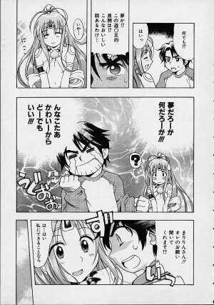 [Kinoshita Junichi] Morashitsu Musume Park - Page 113