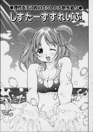 [Kinoshita Junichi] Morashitsu Musume Park - Page 125