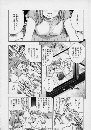 [Kinoshita Junichi] Morashitsu Musume Park - Page 126
