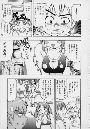 [Kinoshita Junichi] Morashitsu Musume Park - Page 129