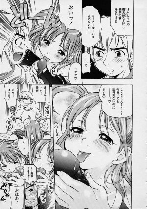 [Kinoshita Junichi] Morashitsu Musume Park - Page 131