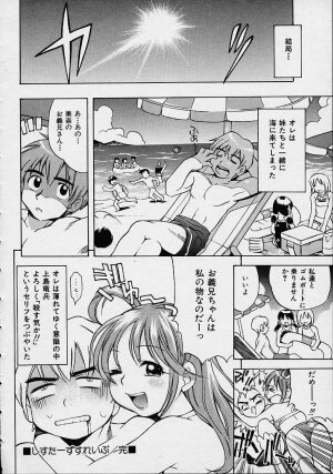 [Kinoshita Junichi] Morashitsu Musume Park - Page 140