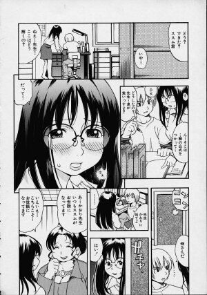 [Kinoshita Junichi] Morashitsu Musume Park - Page 142