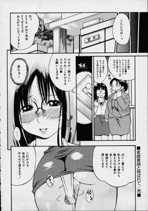 [Kinoshita Junichi] Morashitsu Musume Park - Page 156