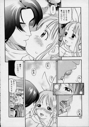 [Kinoshita Junichi] Morashitsu Musume Park - Page 164