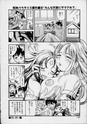[Kinoshita Junichi] Morashitsu Musume Park - Page 178