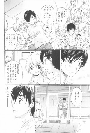 [Nakamura Uzuki] Fujun Isei Kouyuu 2 - Page 56