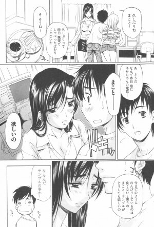 [Nakamura Uzuki] Fujun Isei Kouyuu 2 - Page 58