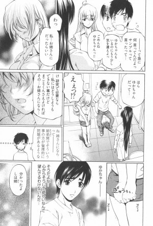 [Nakamura Uzuki] Fujun Isei Kouyuu 2 - Page 59