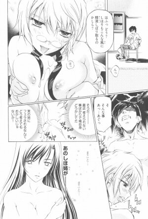 [Nakamura Uzuki] Fujun Isei Kouyuu 2 - Page 80