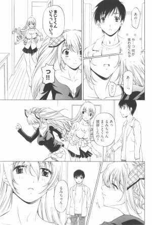 [Nakamura Uzuki] Fujun Isei Kouyuu 2 - Page 113