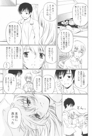 [Nakamura Uzuki] Fujun Isei Kouyuu 2 - Page 115