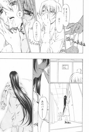 [Nakamura Uzuki] Fujun Isei Kouyuu 2 - Page 159