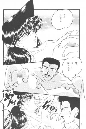 [Studio Boxer (Shima Takashi, Taka)] HOHETO 23 (Detective Conan) - Page 7