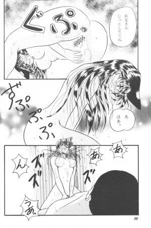 [Studio Boxer (Shima Takashi, Taka)] HOHETO 23 (Detective Conan) - Page 21