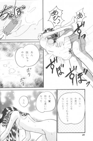 [Studio Boxer (Shima Takashi, Taka)] HOHETO 23 (Detective Conan) - Page 23