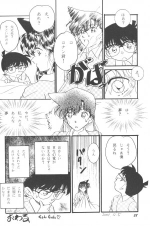 [Studio Boxer (Shima Takashi, Taka)] HOHETO 23 (Detective Conan) - Page 27