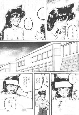 [Studio Boxer (Shima Takashi, Taka)] HOHETO 23 (Detective Conan) - Page 46