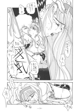 (C61) [Chanbara! (Kimuraya Idumi)] Outside Soushuuhen 01-10 (Various) - Page 29