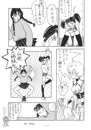 (C61) [Chanbara! (Kimuraya Idumi)] Outside Soushuuhen 01-10 (Various) - Page 31