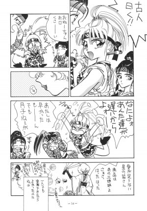 (C61) [Chanbara! (Kimuraya Idumi)] Outside Soushuuhen 01-10 (Various) - Page 34