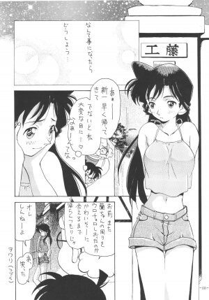 (C61) [Chanbara! (Kimuraya Idumi)] Outside Soushuuhen 01-10 (Various) - Page 80