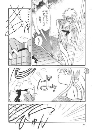 (C61) [Chanbara! (Kimuraya Idumi)] Outside Soushuuhen 01-10 (Various) - Page 104