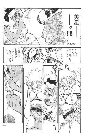 (C61) [Chanbara! (Kimuraya Idumi)] Outside Soushuuhen 01-10 (Various) - Page 107