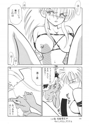 (C61) [Chanbara! (Kimuraya Idumi)] Outside Soushuuhen 01-10 (Various) - Page 108